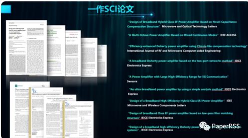 出道即巅峰 95后杭电博士毕业即受聘副教授，领航电子信息与通讯系统研发新篇章